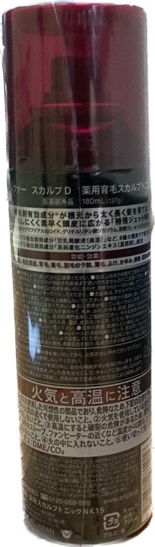 匿名配送 スカルプD 薬用育毛スカルプトニック 3本セット 育毛剤 ANGFA
