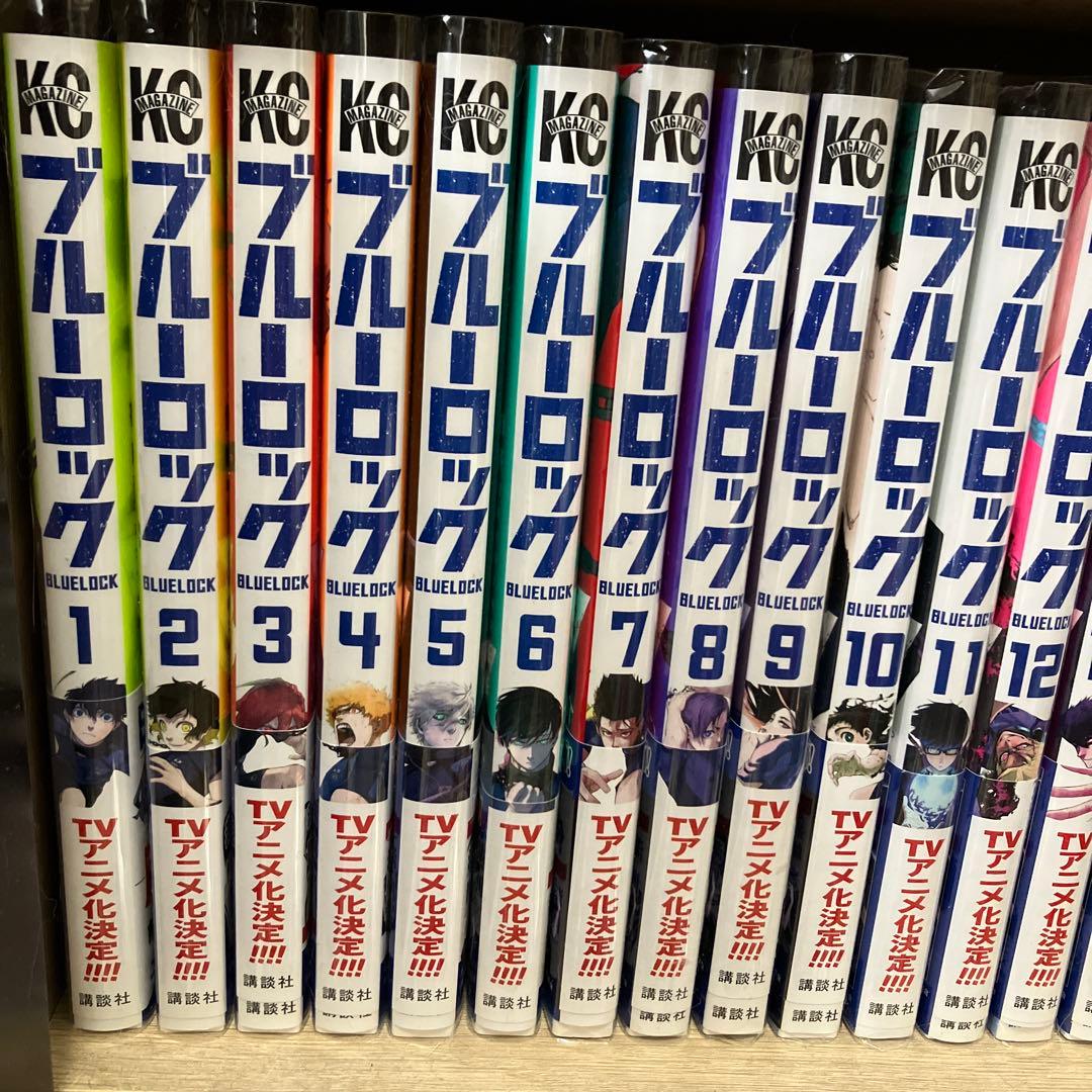 ブルーロック 1〜31巻