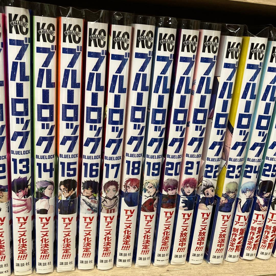 ブルーロック 1〜31巻