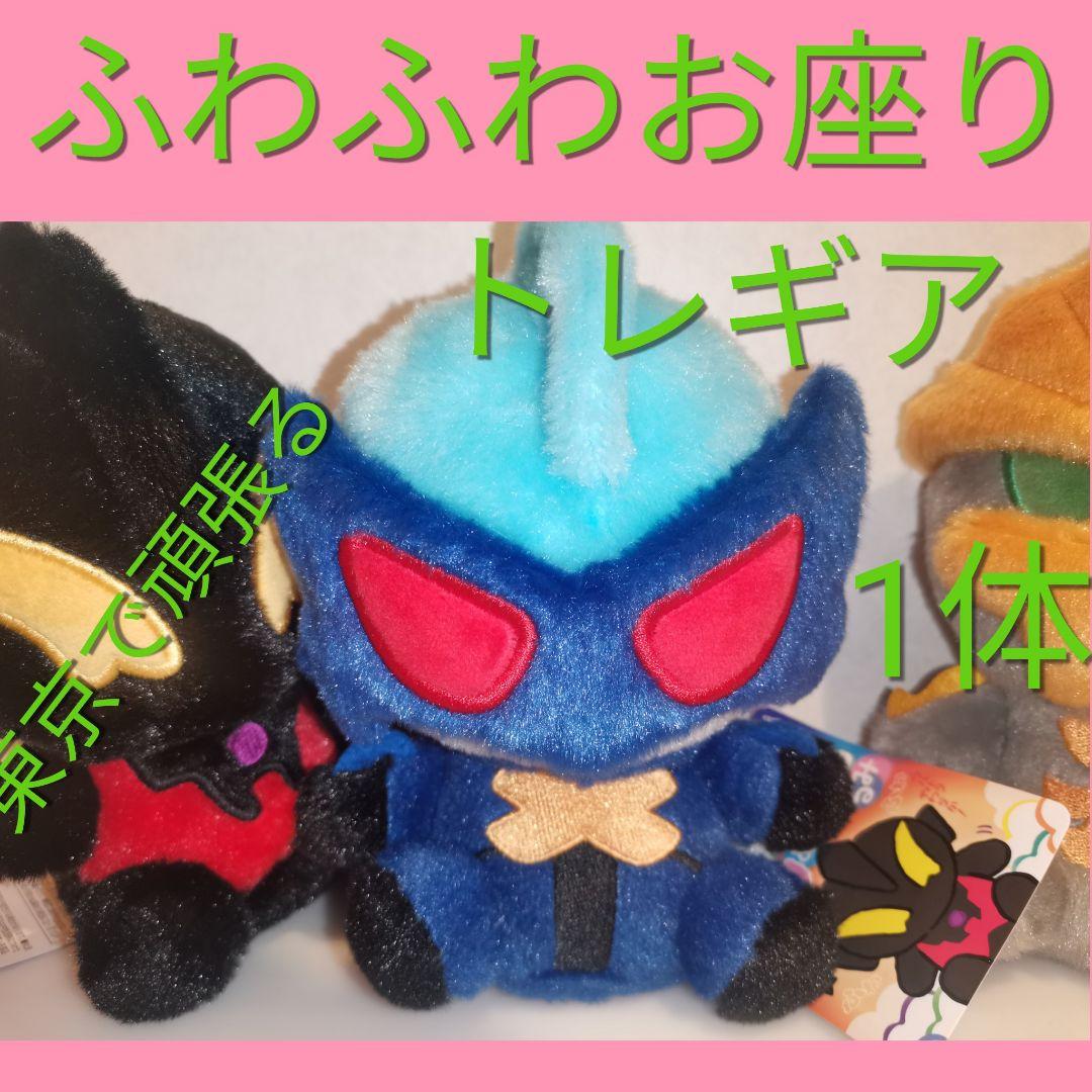 ウルトラマントレギア　ふわふわお座りぬいぐるみ　トレギア　M78　２