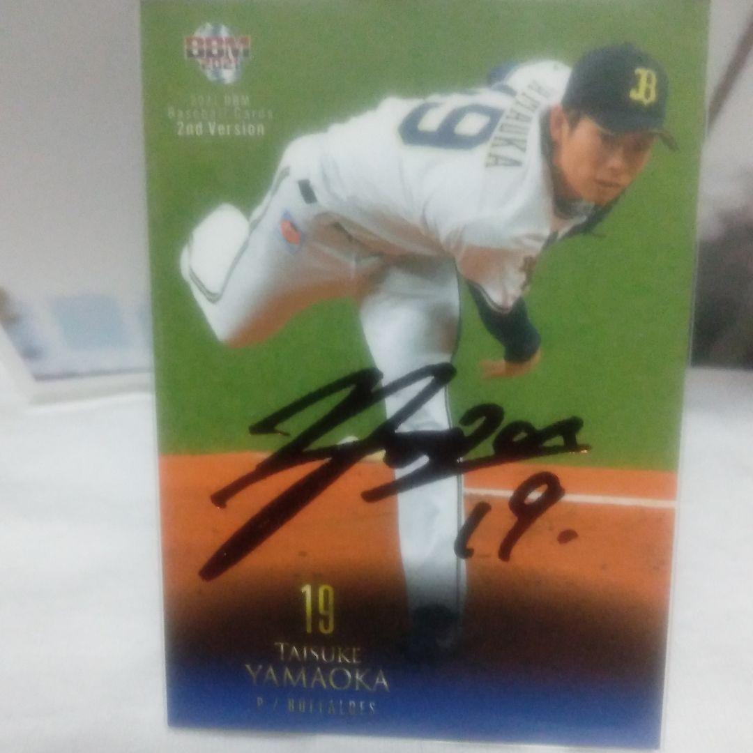 山岡泰輔カード　25枚限定　赤泊