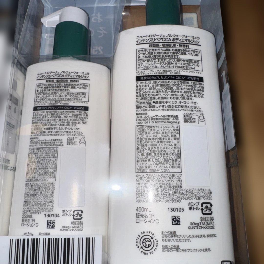 ニュートロジーナインテンスリペアCICAボディエマルジョン450ml+250ml