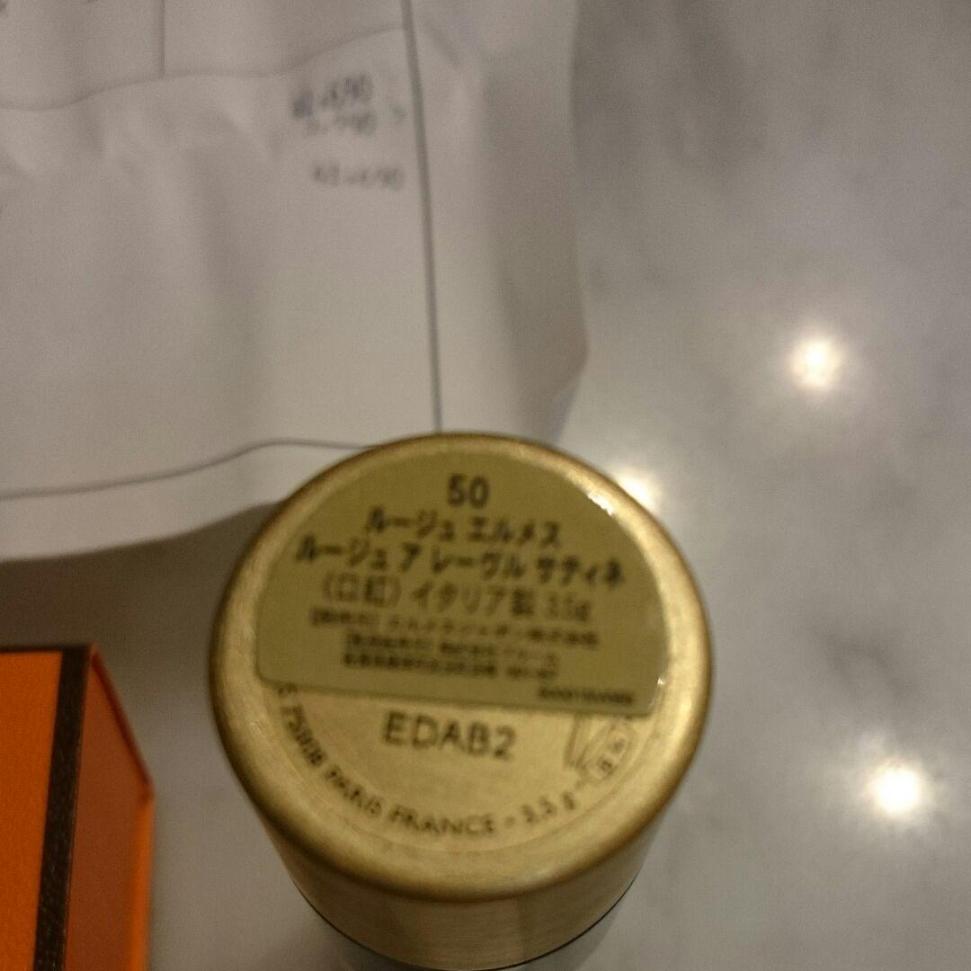 エルメス ルージュエルメス 50