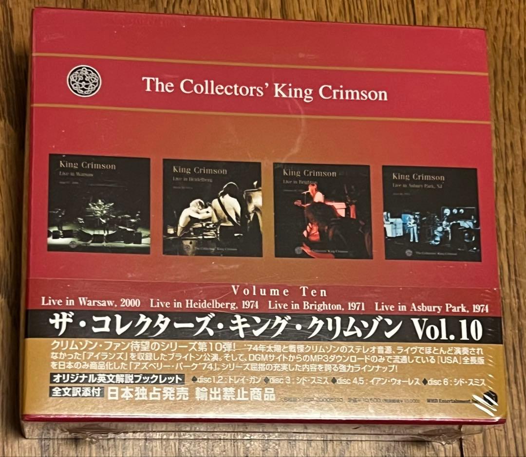 洋楽 King Crimson Collectors Vol.10 Promo
