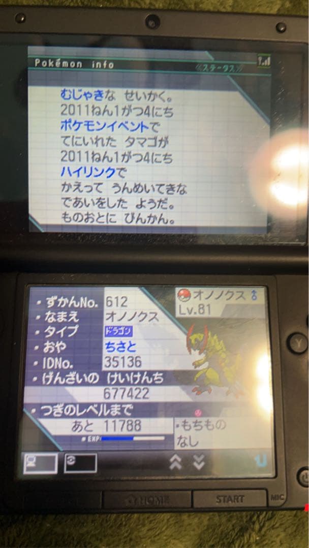 ポケットモンスター 4本　配布ありウルトラサン、オメガルビー、ホワイト、ムーン