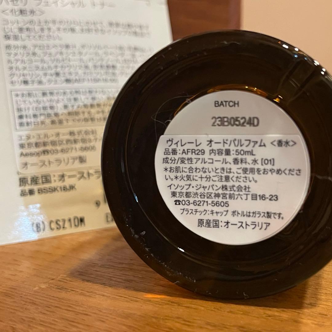 Aesop イソップ　Virere ヴィレーレ