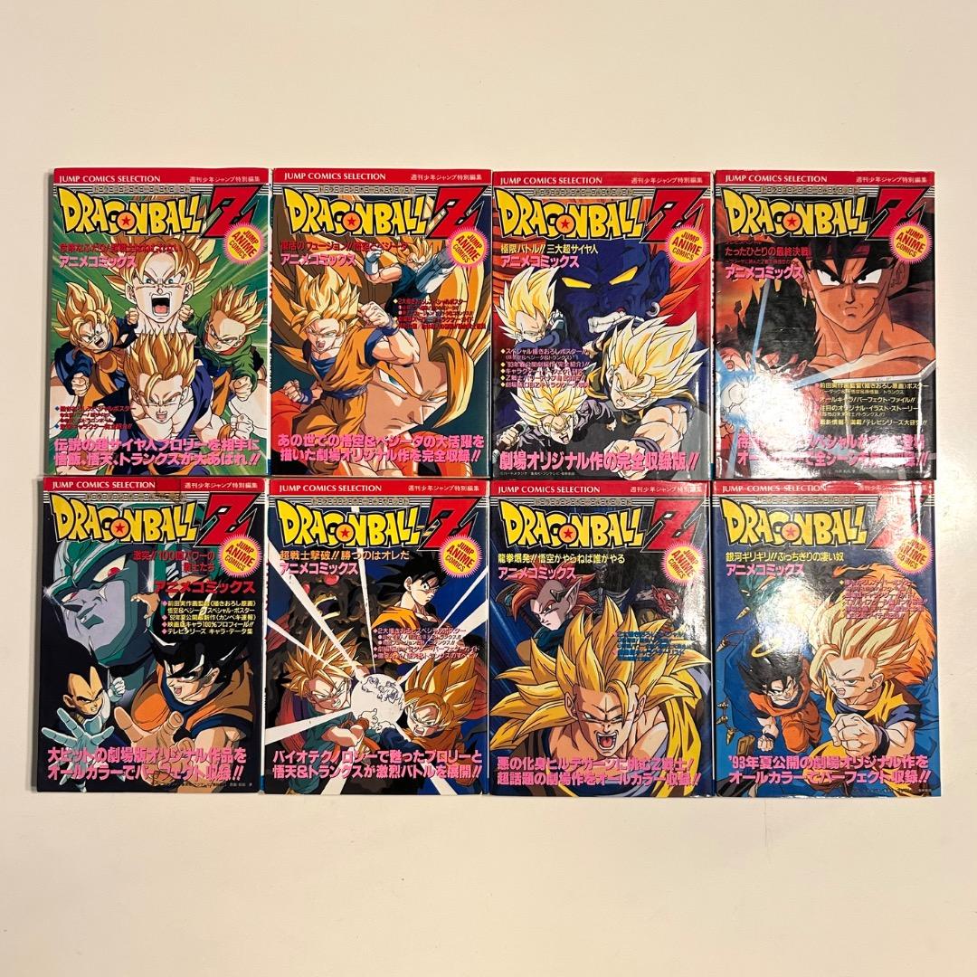 ドラゴンボールZ アニメコミックス 映画