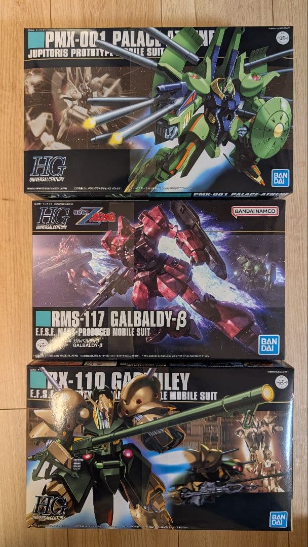 HG パラスアテネ、ガルバルディβ、ガブスレイ