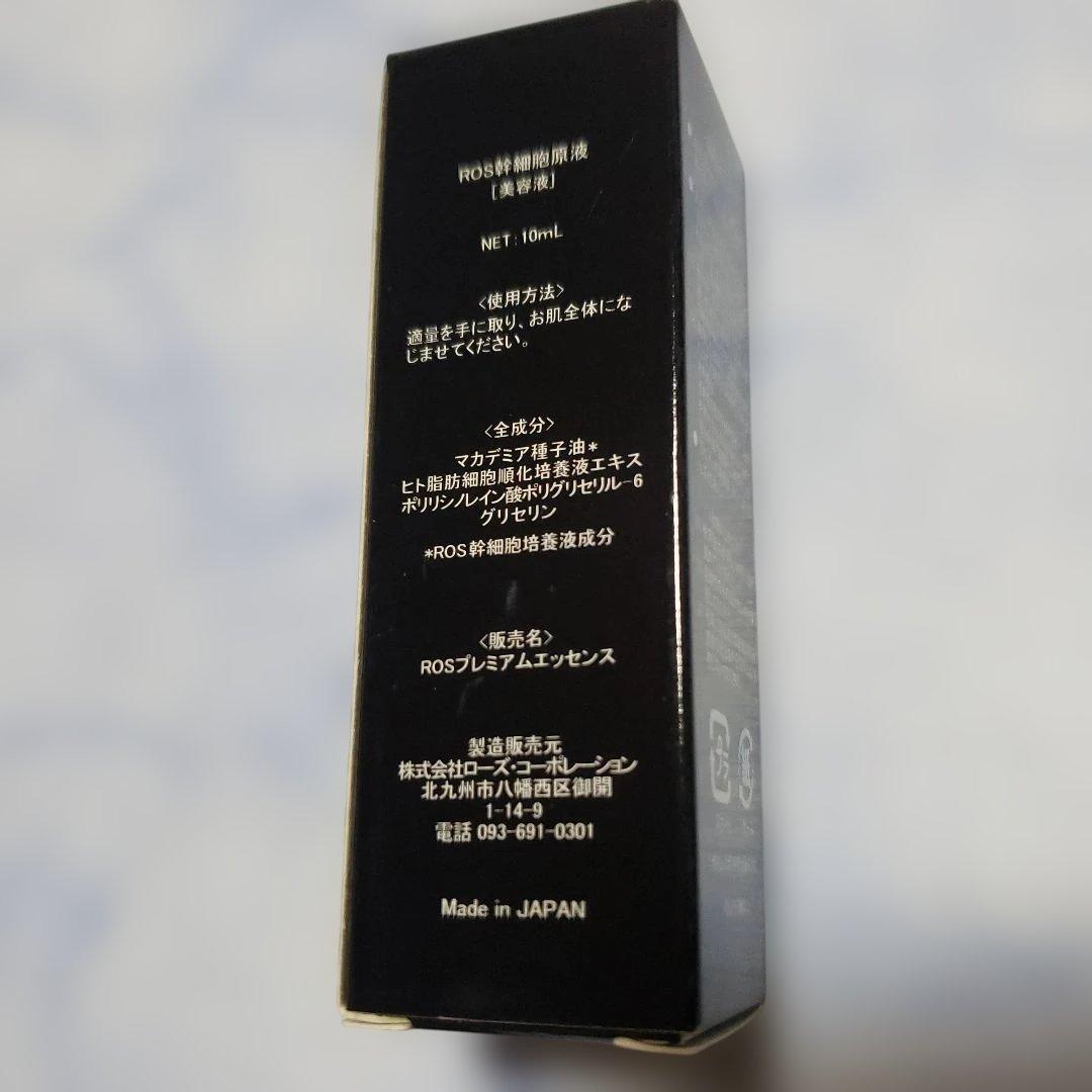 ローズコーポレーション　ヒト幹細胞原液100%（10ml）5本