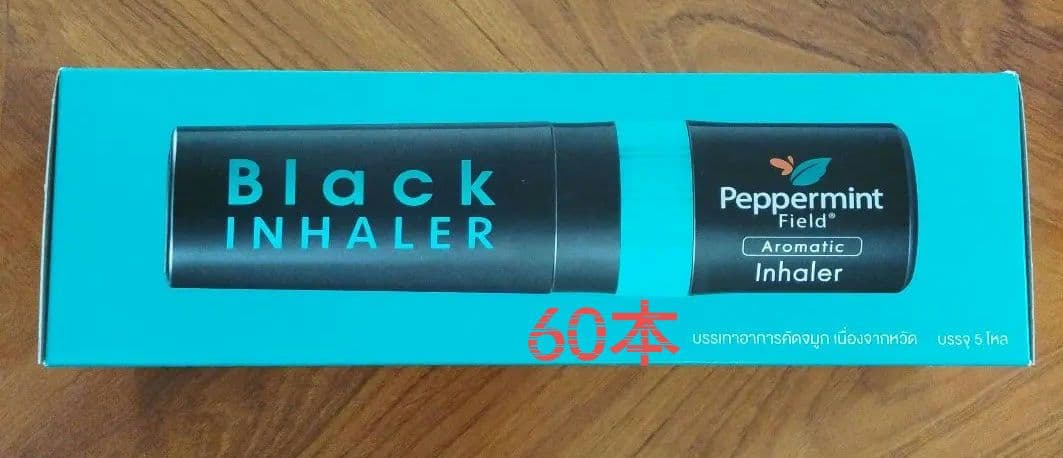 新品未使用ペパーミントフィールド ヤードム (ブラック 60本お徳用セット)