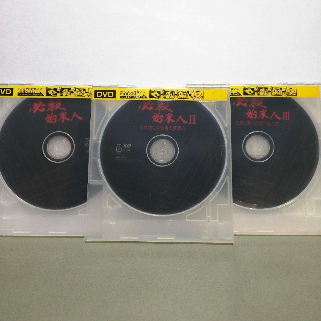 必殺始末人　DVD　全3　田原俊彦