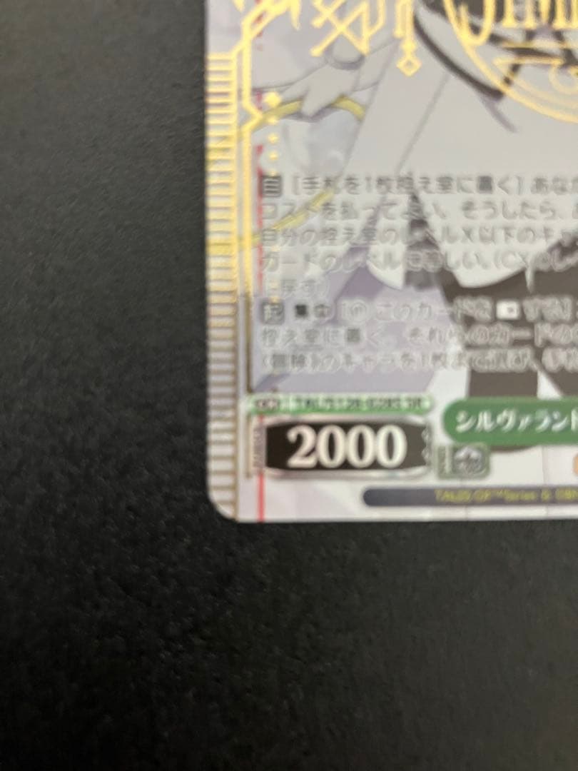 ヴァイス シュバルツ　シルヴァラントの神子 コレット・ブルーネル SR テイルズ