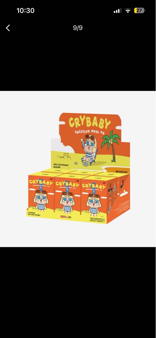 (正規品)CRYBABY VACATION ON 7体アソート+シークレット