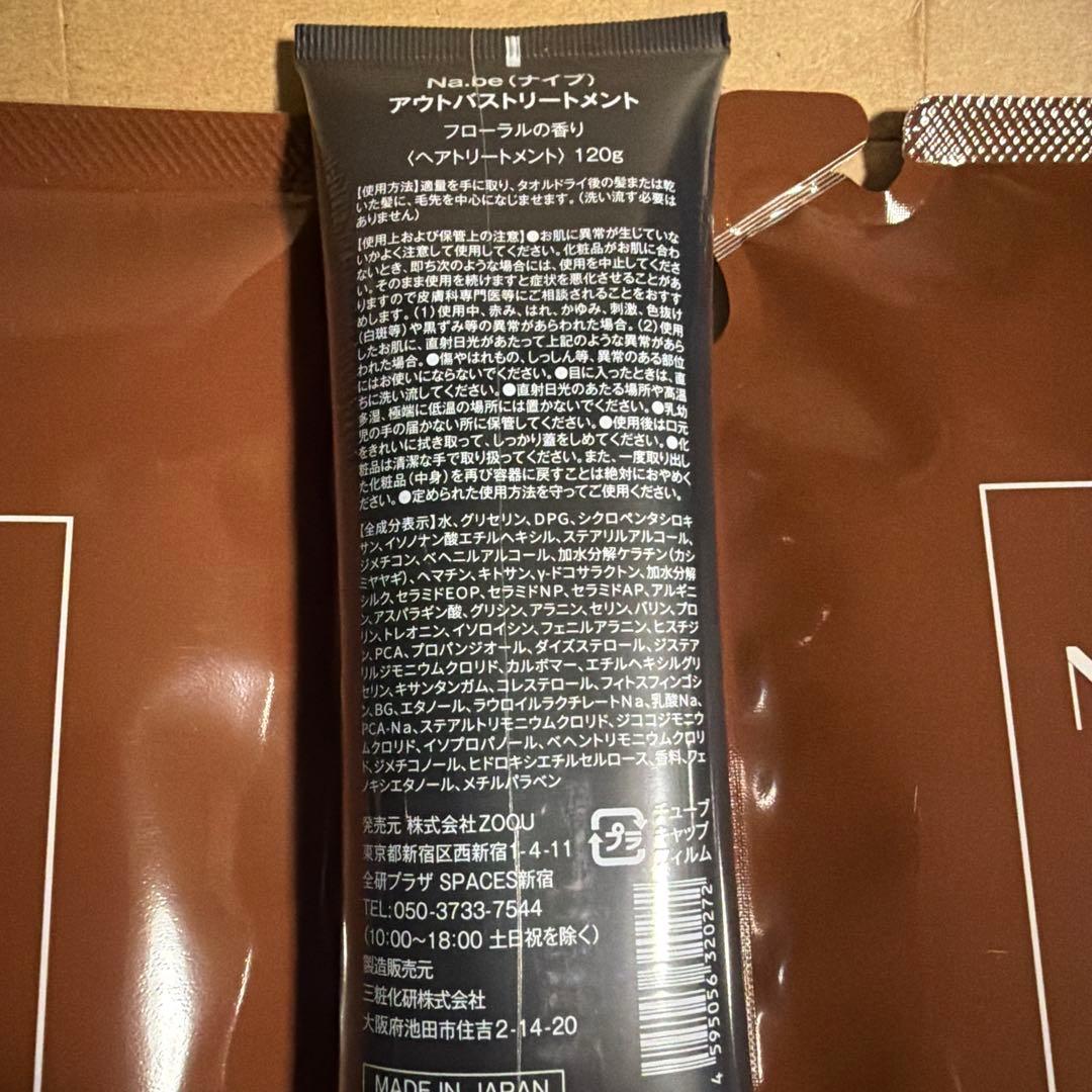 ナイブ カラーシャンプー詰め替えとトリートメント