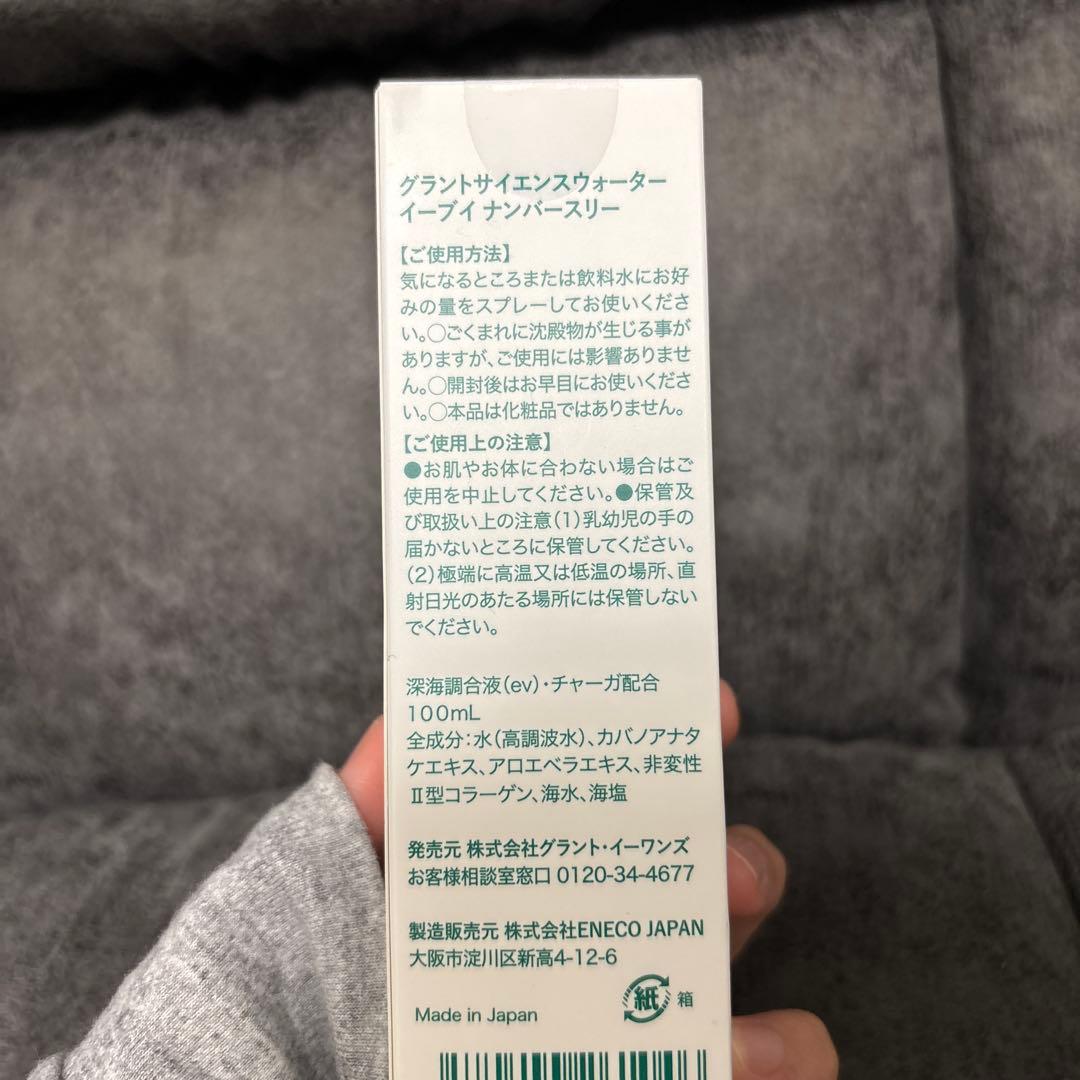 新品未使用 グラントサイエンスウォーターEV No.3 100ml