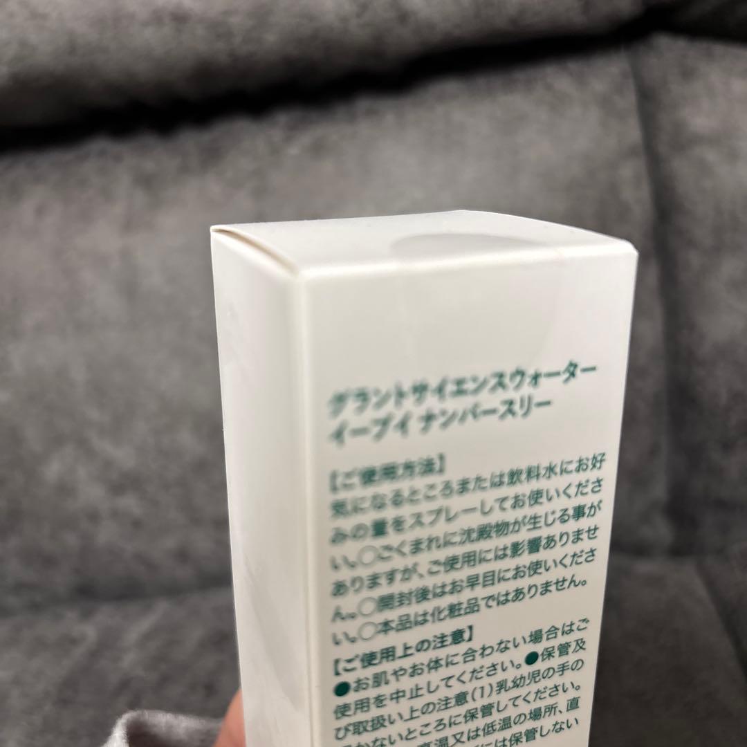 新品未使用 グラントサイエンスウォーターEV No.3 100ml