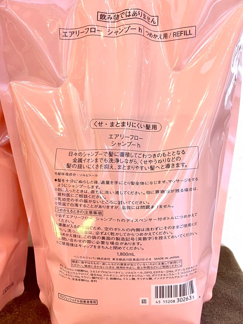 資生堂　エアリーフロー　シャンプー＆トリートメントh レフィル1800ml