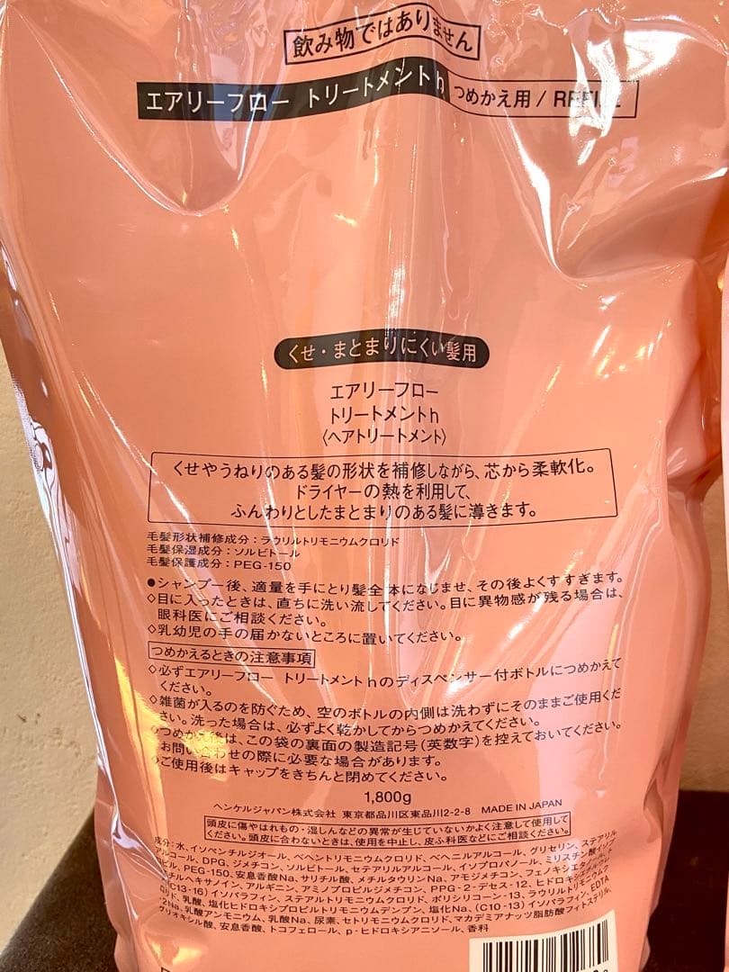 資生堂　エアリーフロー　シャンプー＆トリートメントh レフィル1800ml