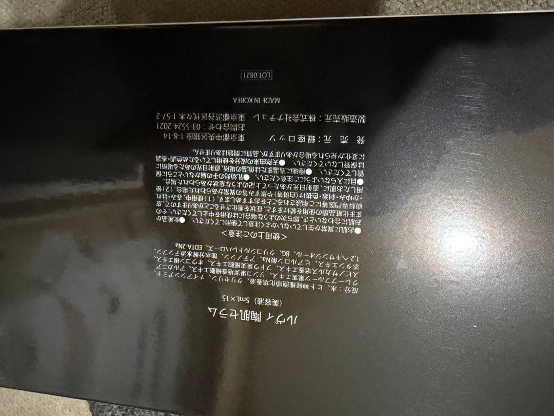 REVI 陶肌セラム