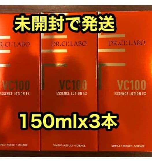 化粧水・ローション・トナー VC100