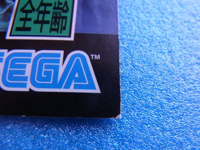 非売品　アゼル パンツァードラグーンRPG　セガサターン　SS　販促品　店頭用