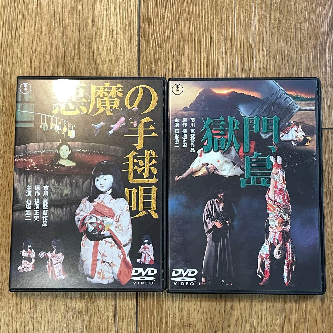 金田一耕助シリーズ 劇場版DVD-BOX 金田一耕助の事件匣 初回限定生産