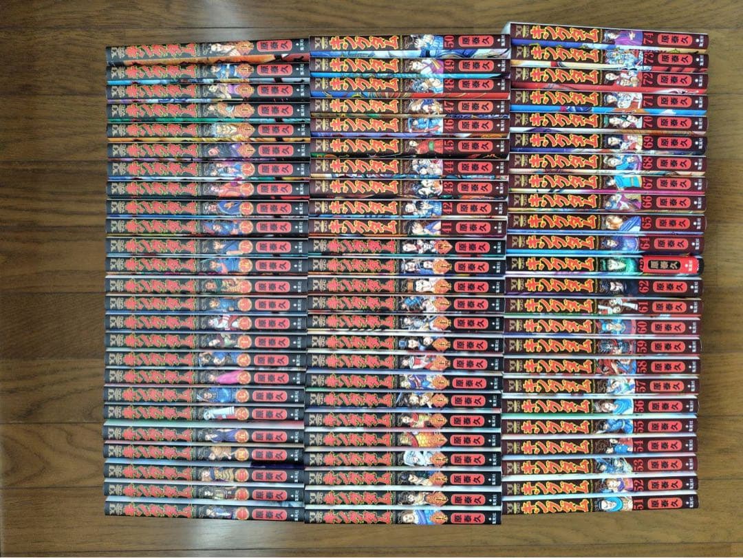 キングダム　1-75巻　既刊全巻セット