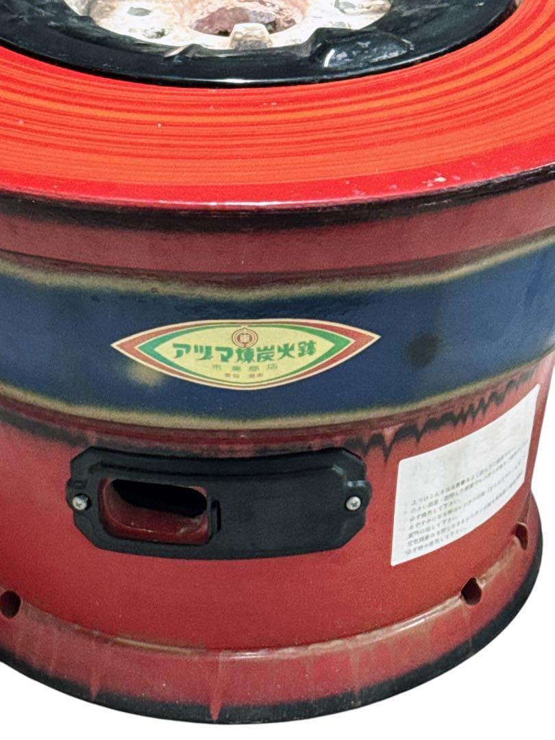 デッドストック　レトロ　練炭火鉢　古民具