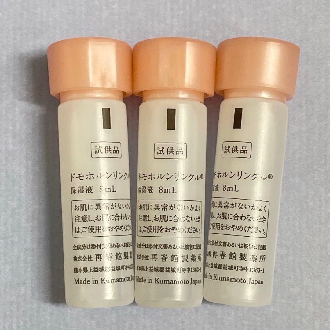 モカニ★保湿液 保護乳液各3本 美活肌エキス30包 クリーム20 20包