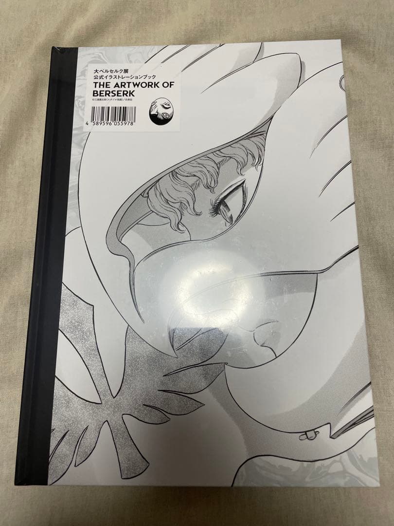 THE ARTWORK OF BERSERK 大ベルセルク展図録 新品未開封