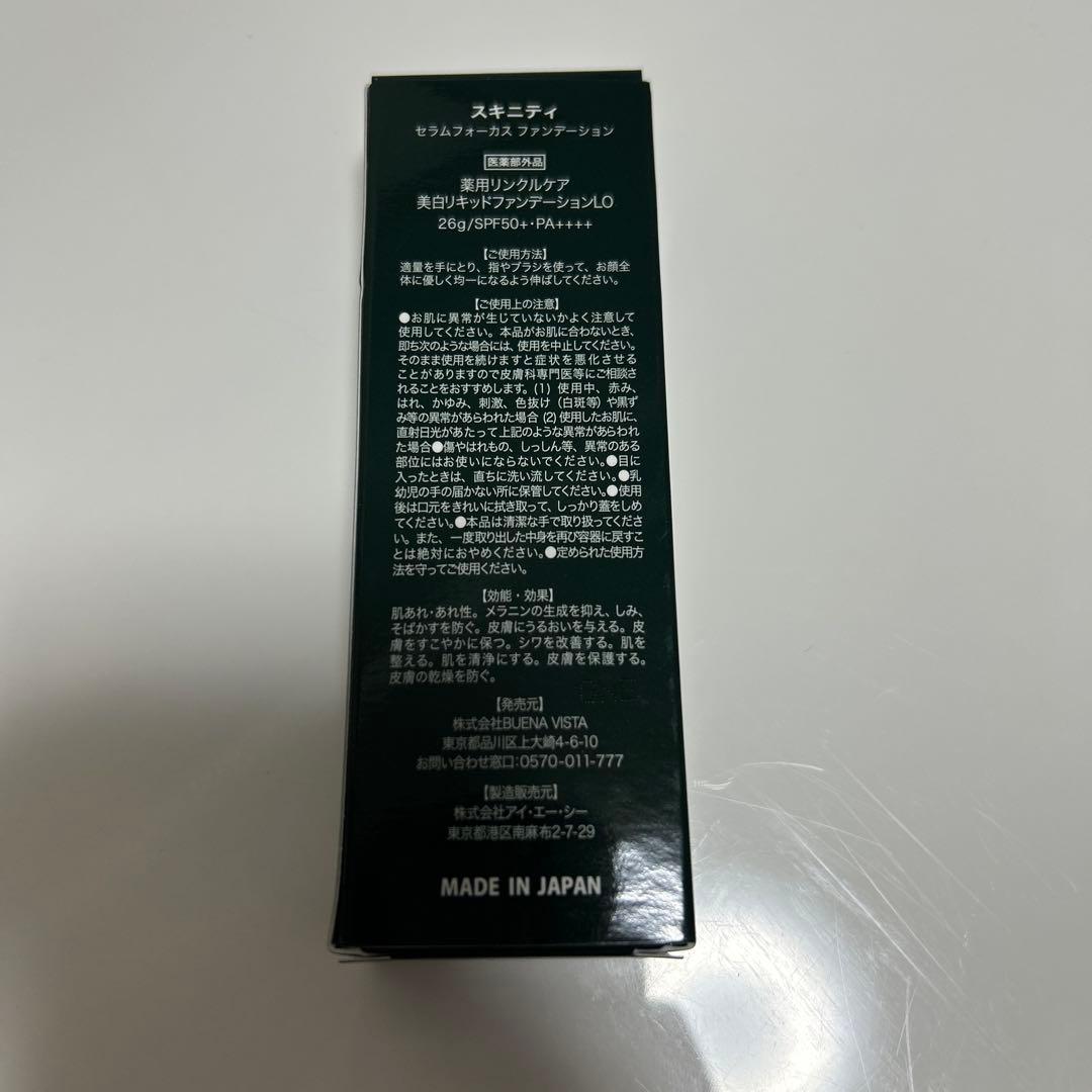 ファンデーション SKINITY SERUM FOCUS FOUNDATION 20g