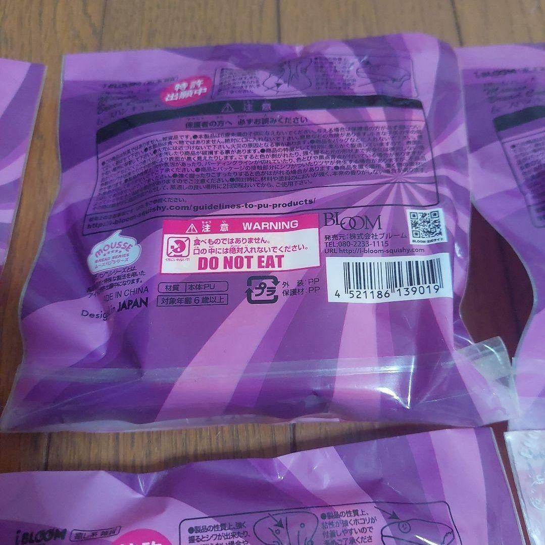 ブルーム スクイーズ bloom ムースパン