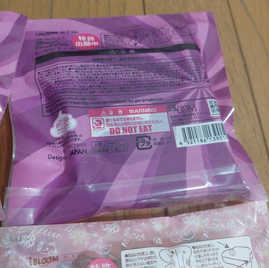 ブルーム スクイーズ bloom ムースパン