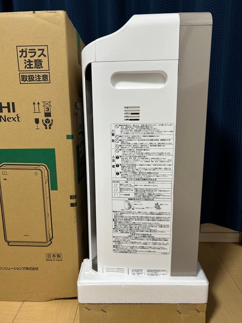 美品★日立HITACHI加湿空気清浄機EP-VG50A クリエア ライトゴールド