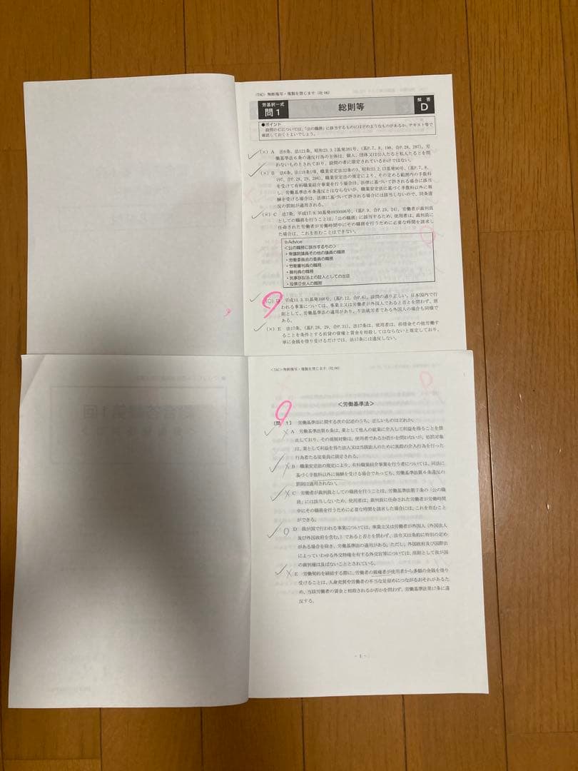 TAC 2025年　社労士答練本科生　全教材　プラス