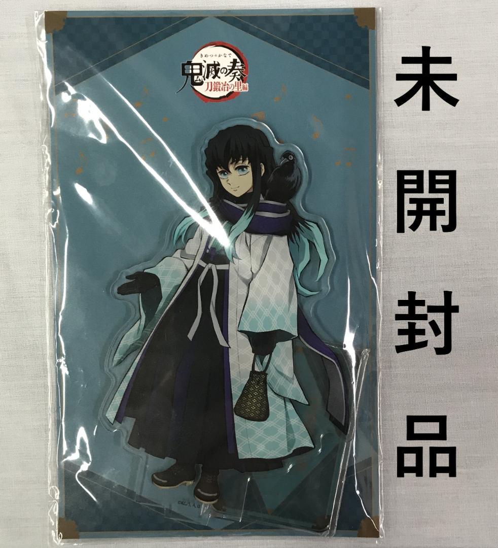 鬼滅の刃 鬼滅の奏 刀鍛冶の里編 アクリルスタンド 時透無一郎