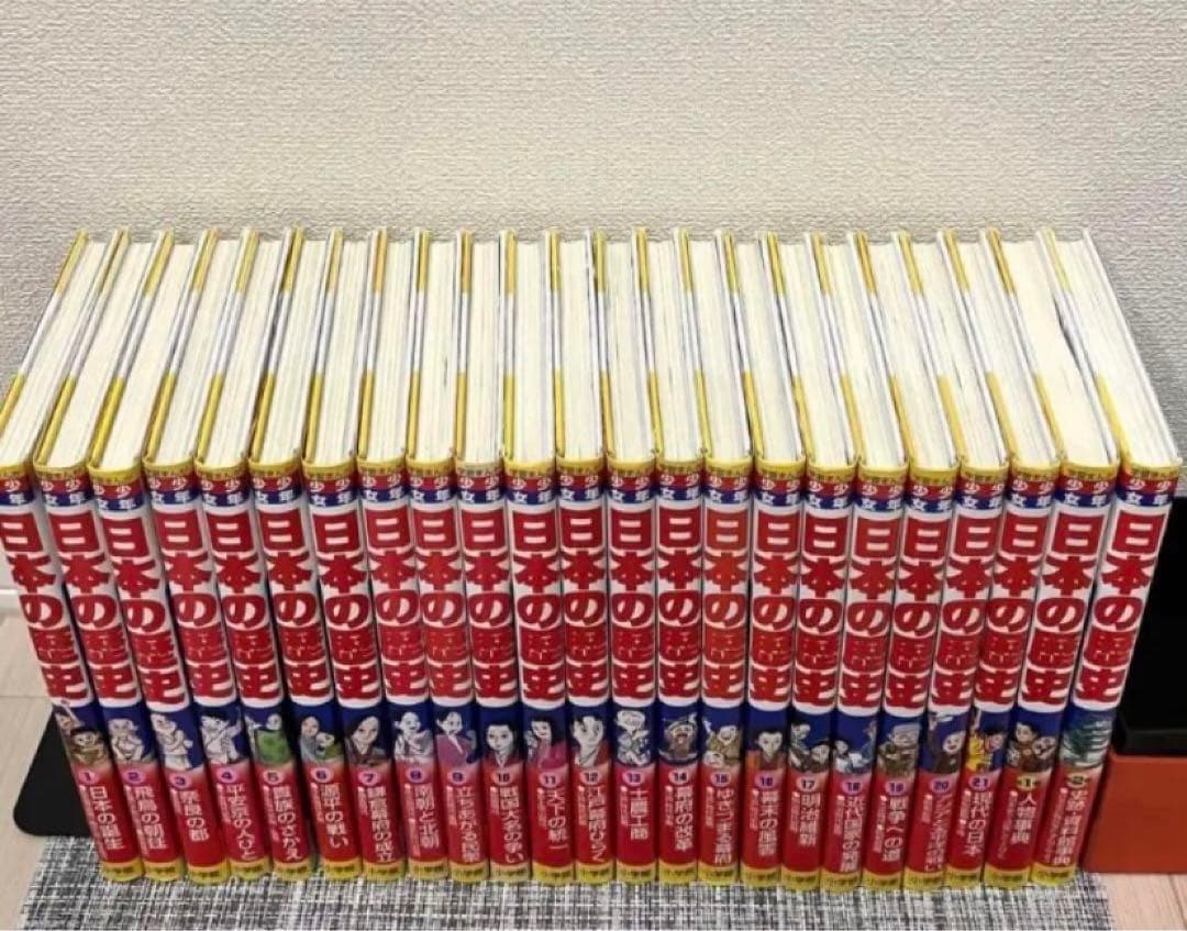 美品！日本の歴史 21巻＋別冊2巻セット　にほんのれきし　小学館