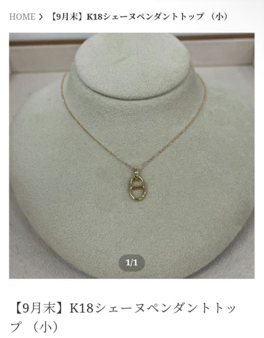 mal.レレレさん⭐︎K18シェーンペンダントトップ（小）新品