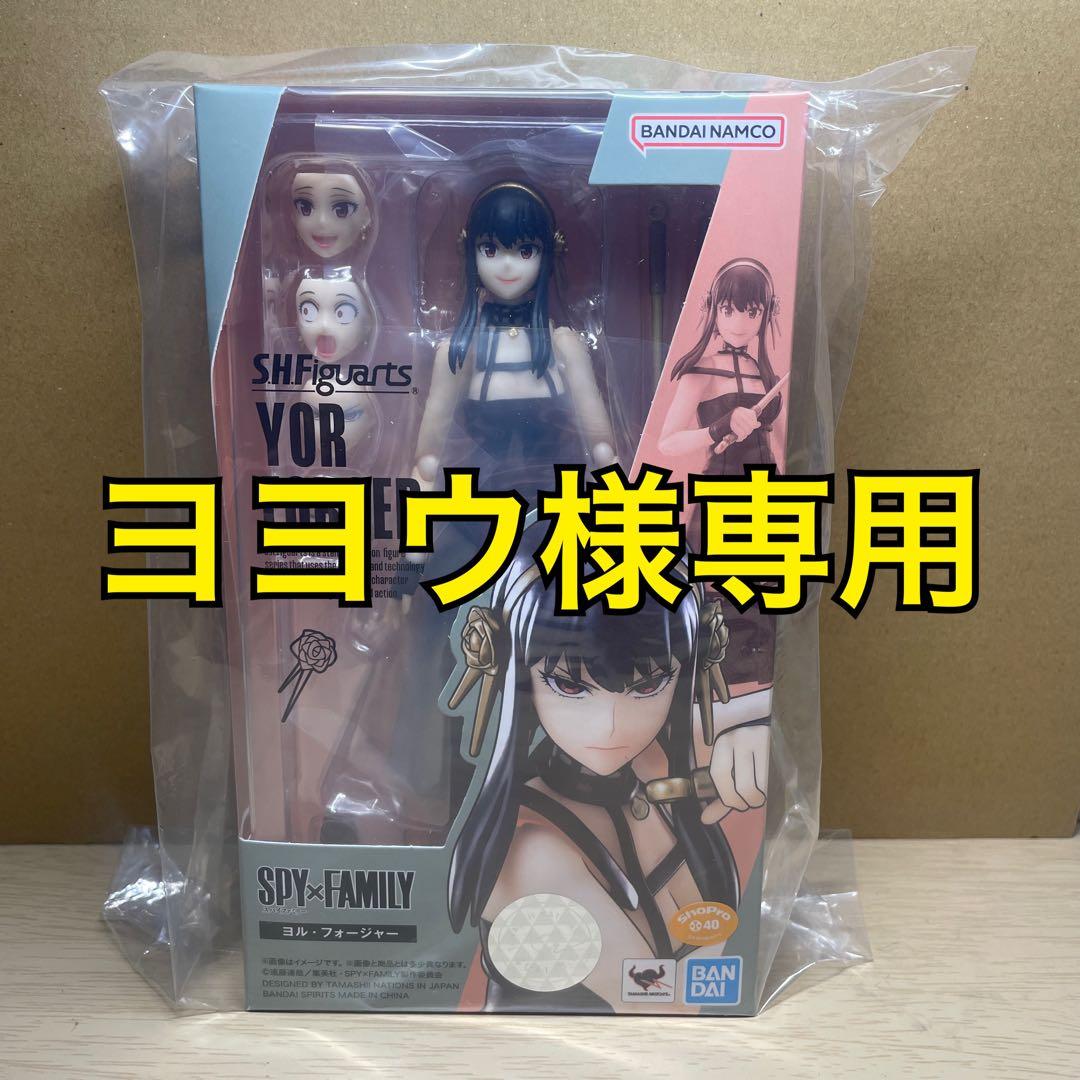 フィギュアーツ　ヨル・フォージャー