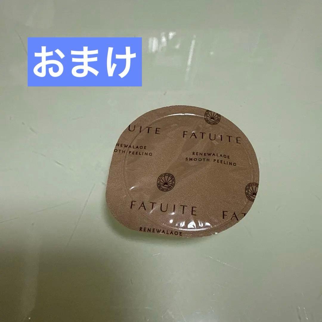 FATUITE ファチュイテ 3点セット　夜用乳液 朝用乳液　マスク新品未開封