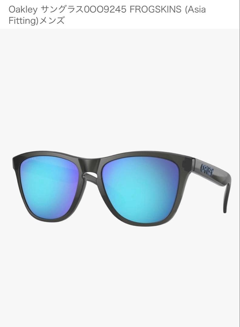 【美品】OAKLEYオークリーサングラス9245FROGSKINSフロッグスキン