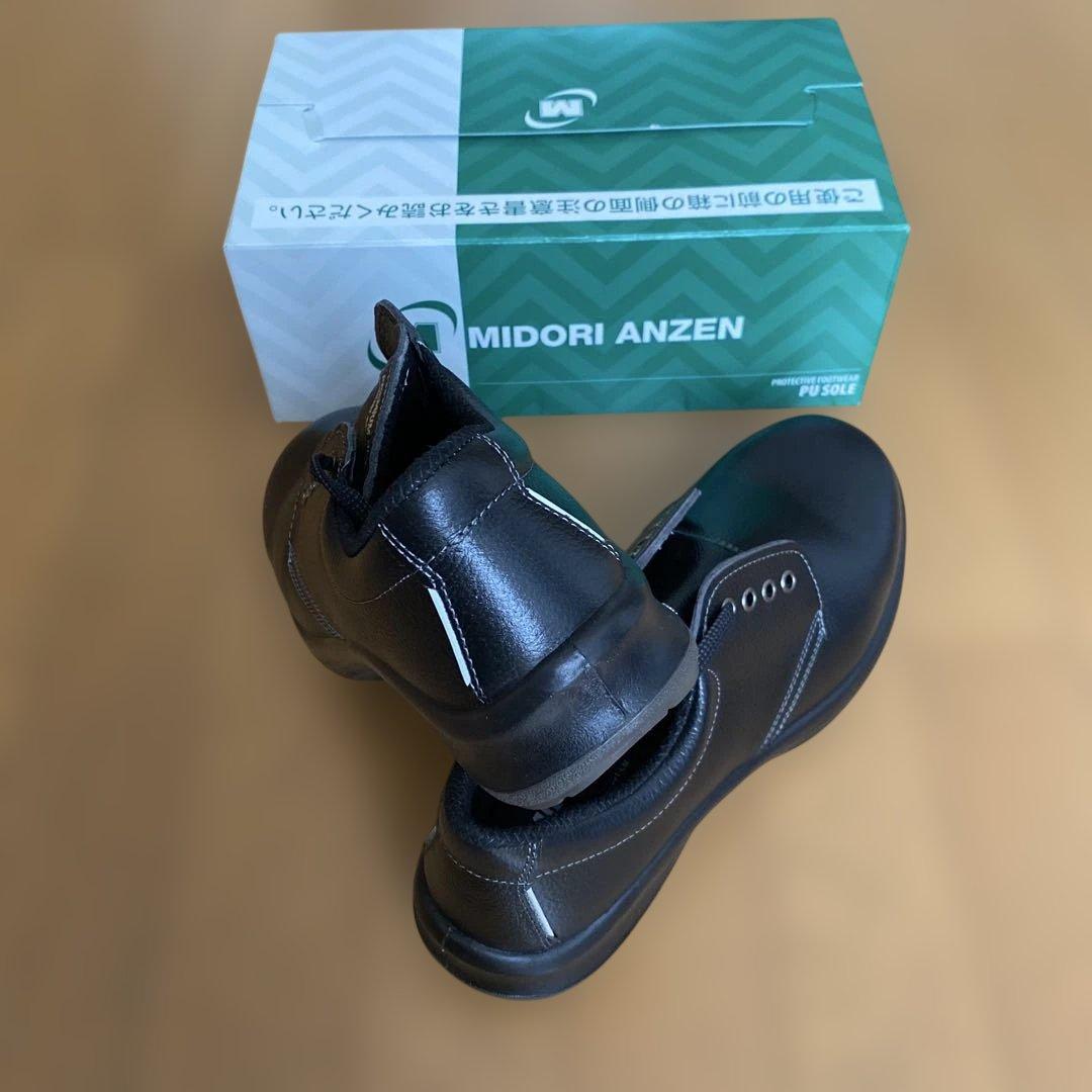 安全靴 25.5㎝ ミドリ安全 革製 軽量 ウレタン2層底