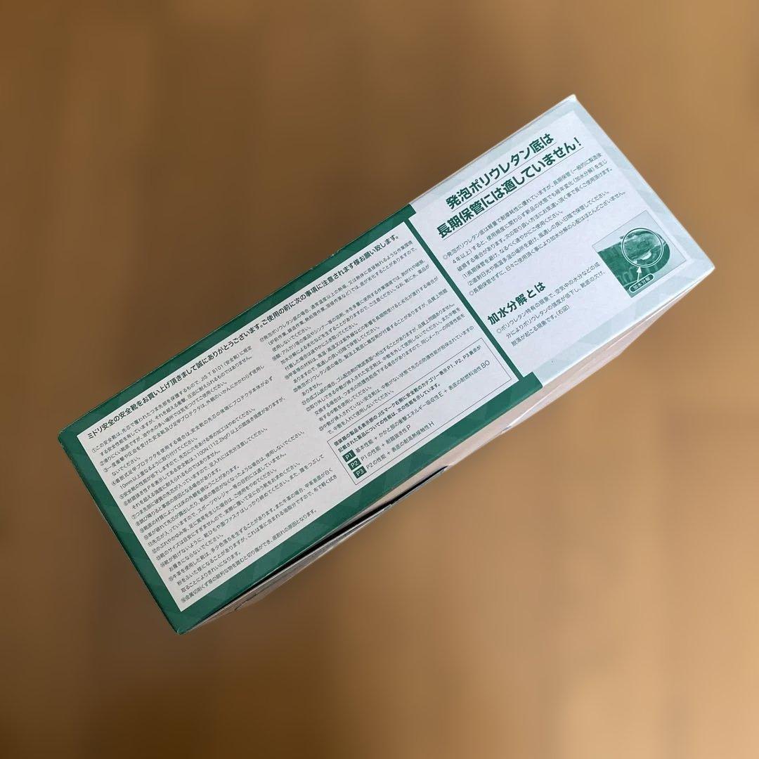 安全靴 25.5㎝ ミドリ安全 革製 軽量 ウレタン2層底