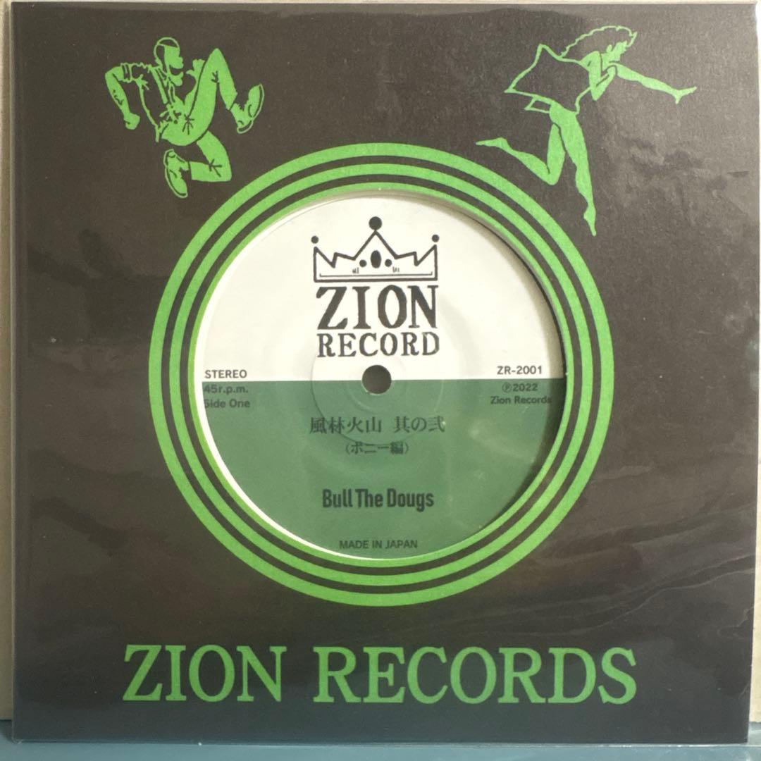 ZION RECORD 風林火山 其の弐-Bull The Dougs