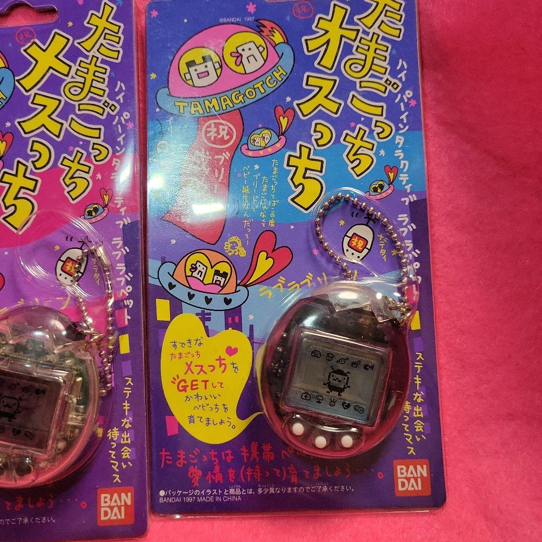 レア　クリア　スケルトン たまごっち　オスっち　メスっち　未開封