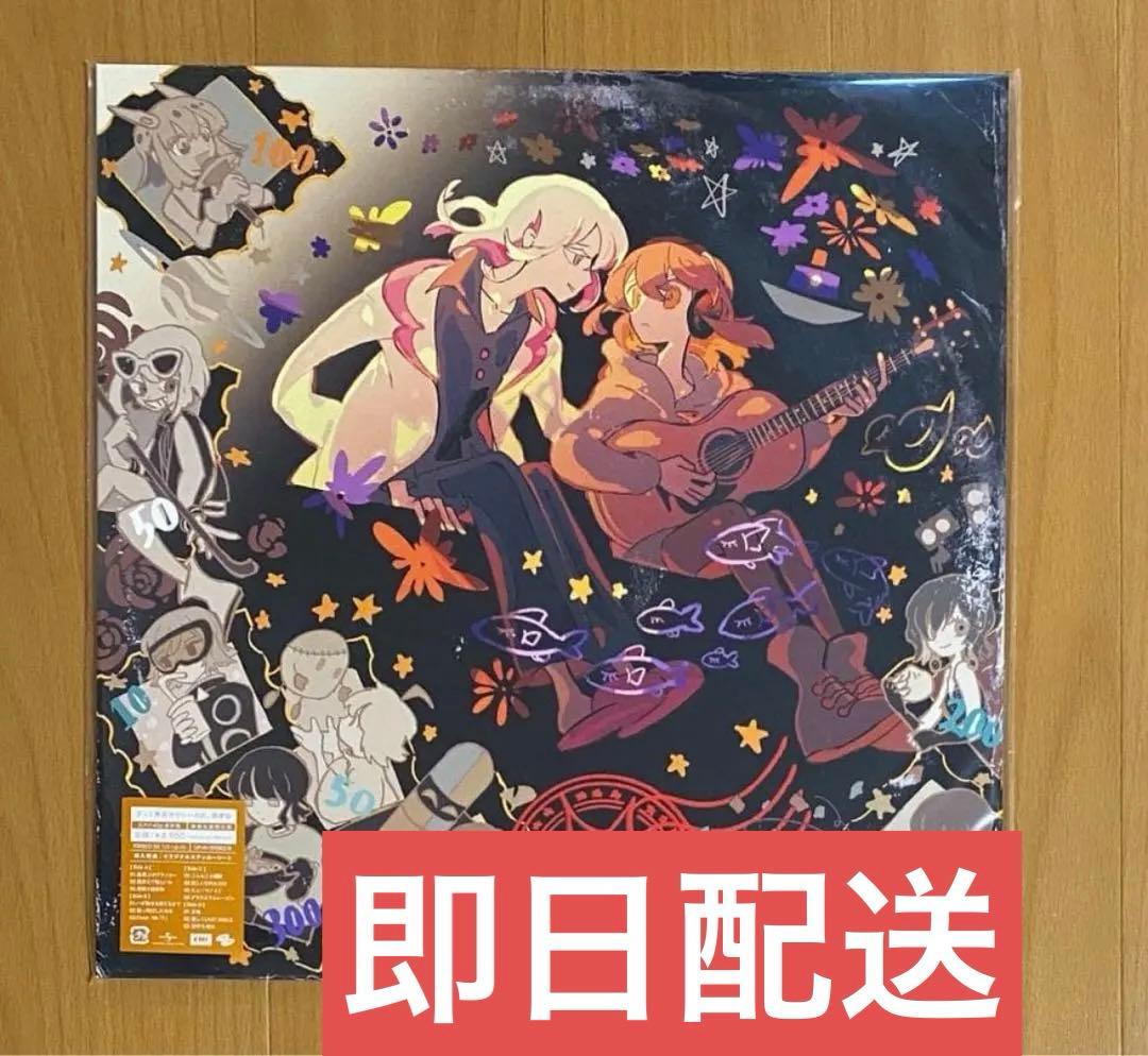 「潜潜話」【数量限定アナログレコード盤】　特典付き　ずとまよ