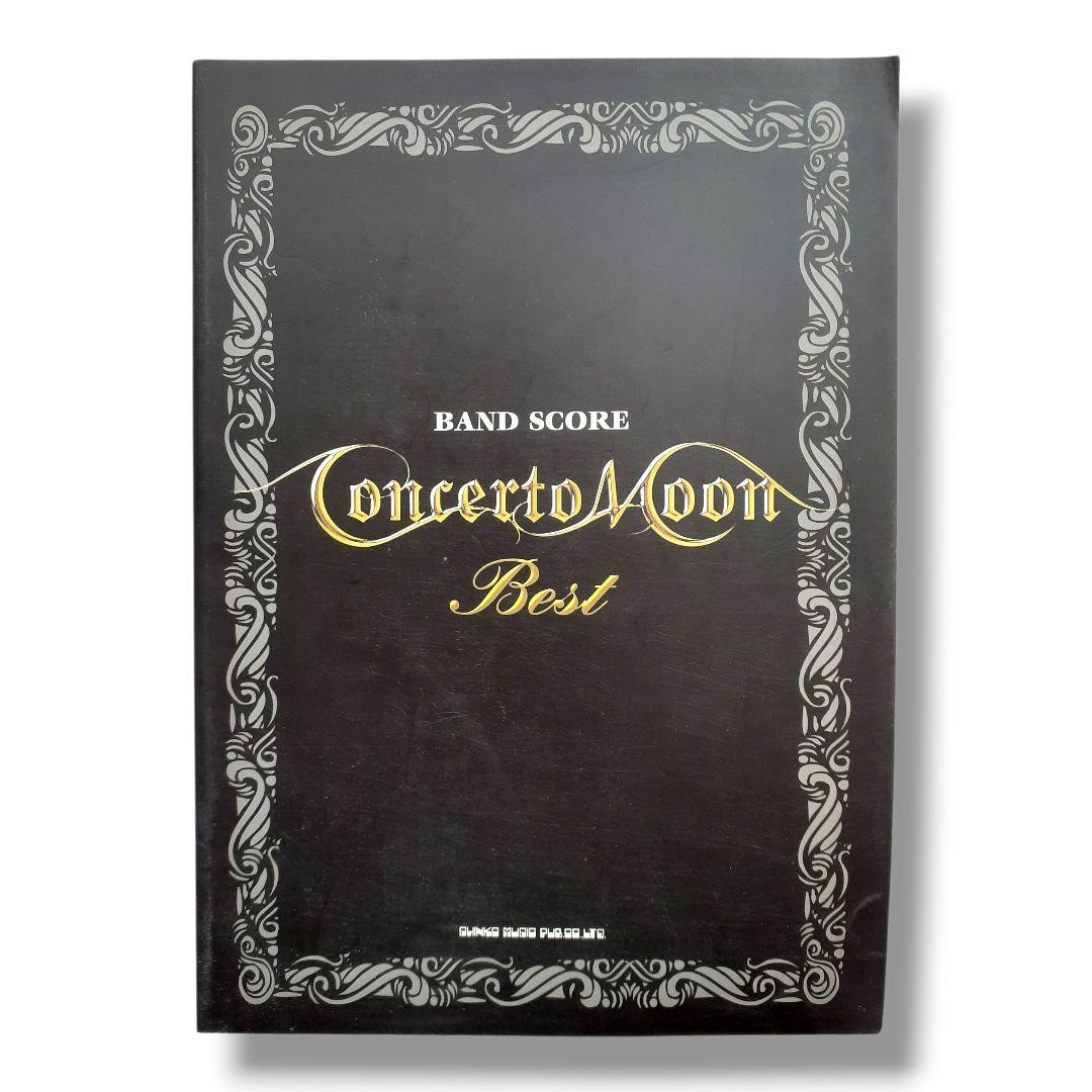 【超希少★直筆サイン入り】Concerto Moon Best バンドスコア