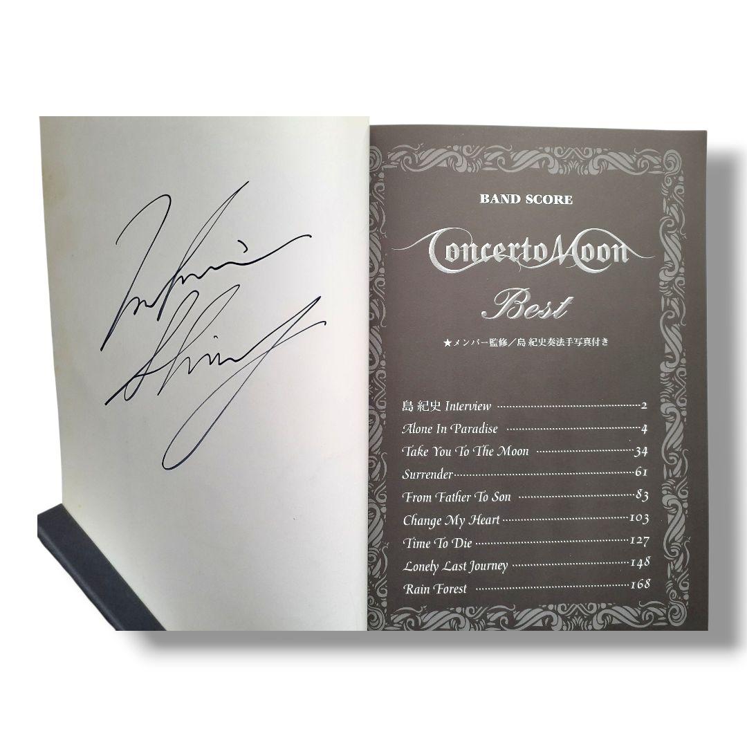 【超希少★直筆サイン入り】Concerto Moon Best バンドスコア
