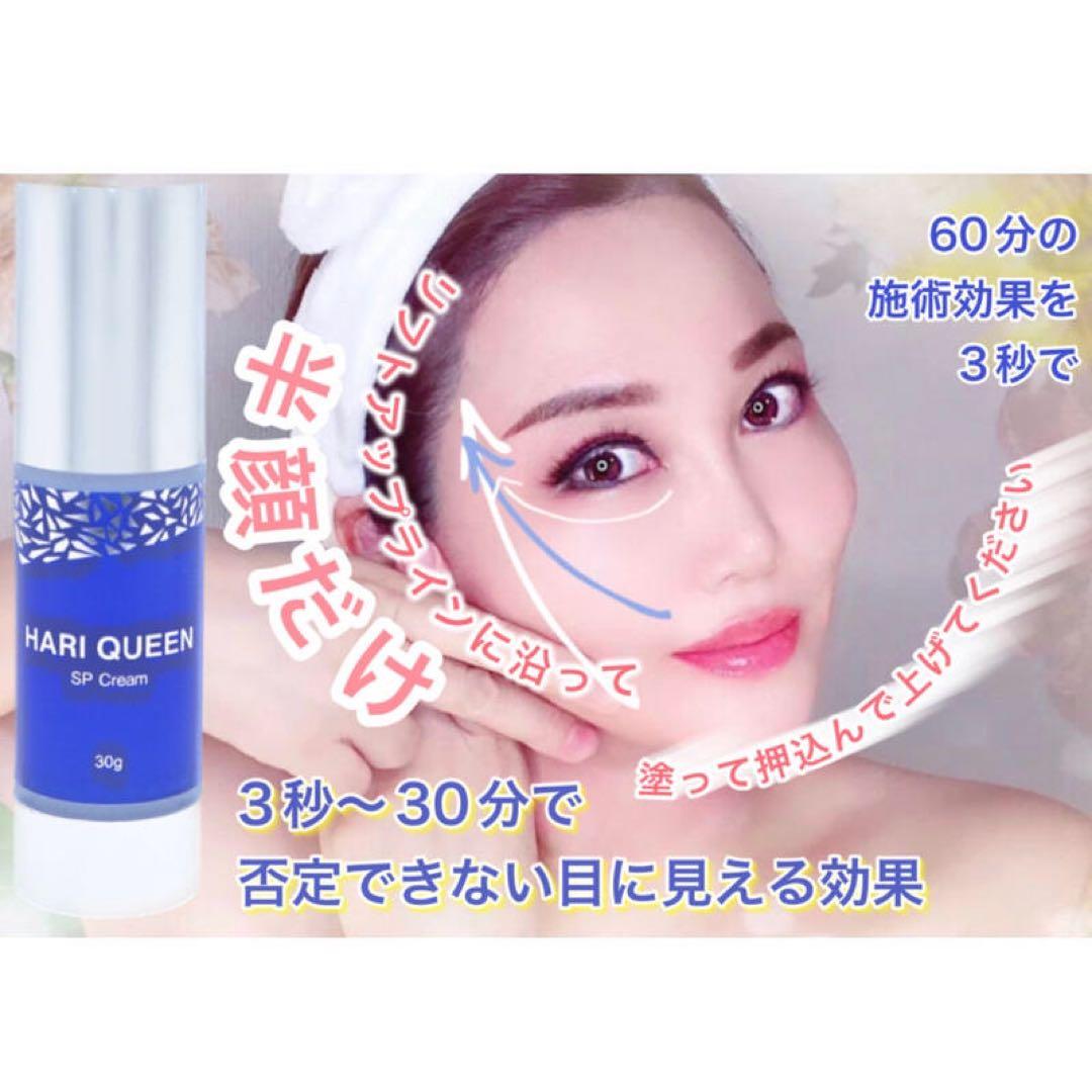 HARI QUEEN ハリのない肌へのプレゼント＊5本セット