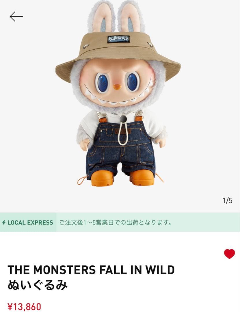 ポップマート　ラブブ　FALL IN WILD ぬいぐるみ